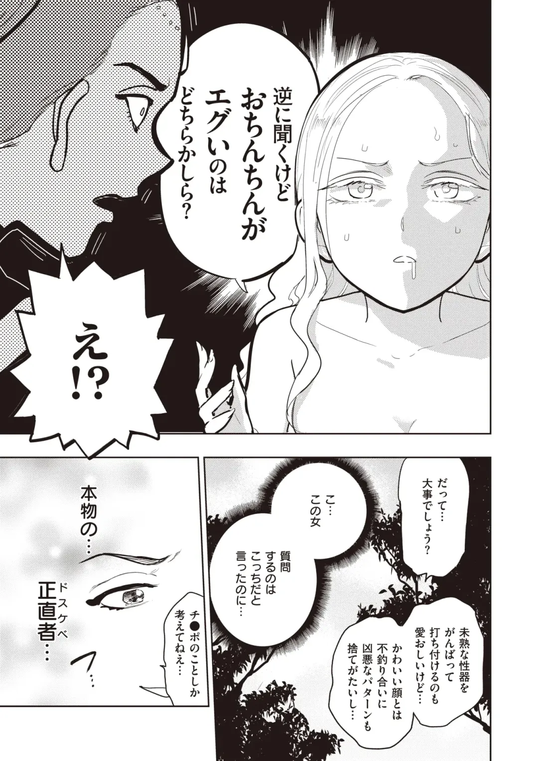 Isekai Rakuten Vol. 22 Fhentai.net - Page 64