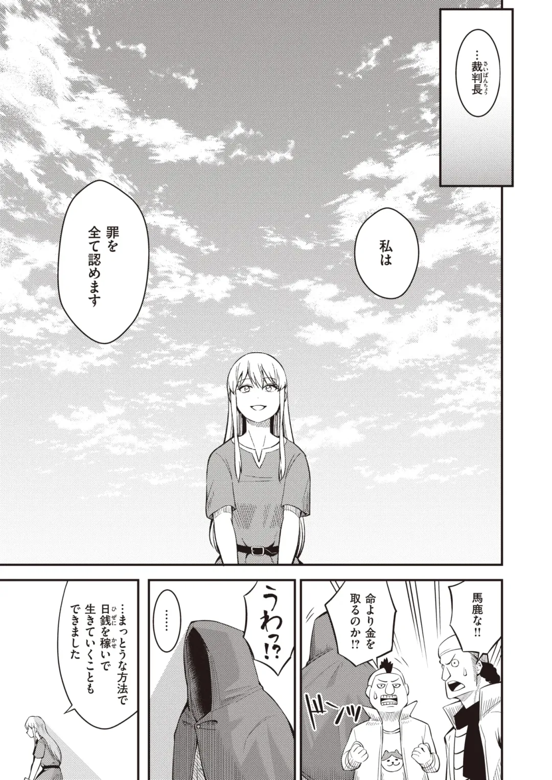 Isekai Rakuten Vol. 22 Fhentai.net - Page 72