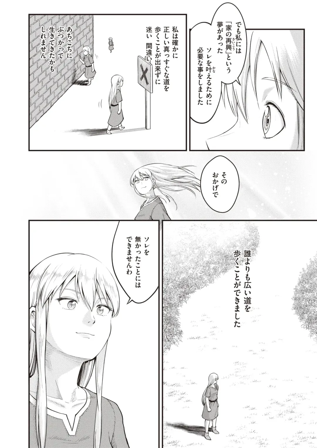 Isekai Rakuten Vol. 22 Fhentai.net - Page 73