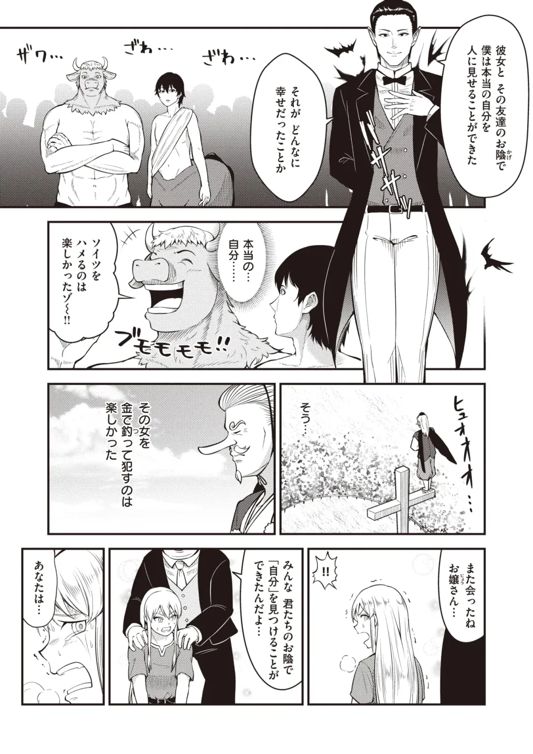 Isekai Rakuten Vol. 22 Fhentai.net - Page 76