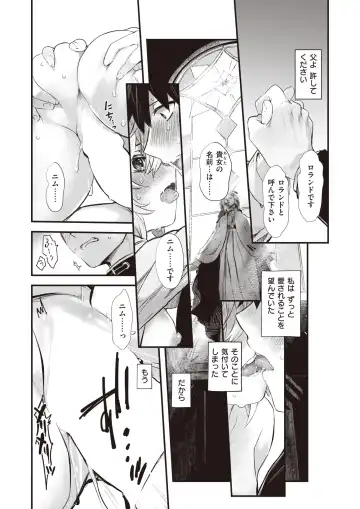 Isekai Rakuten Vol. 22 Fhentai.net - Page 17