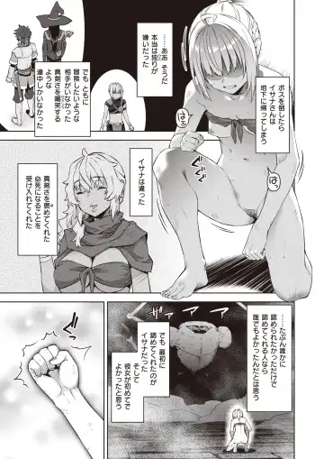 Isekai Rakuten Vol. 22 Fhentai.net - Page 46