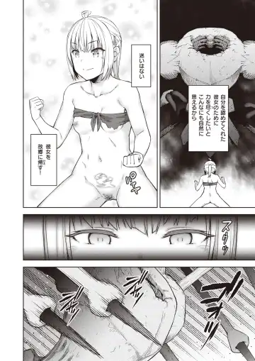 Isekai Rakuten Vol. 22 Fhentai.net - Page 47