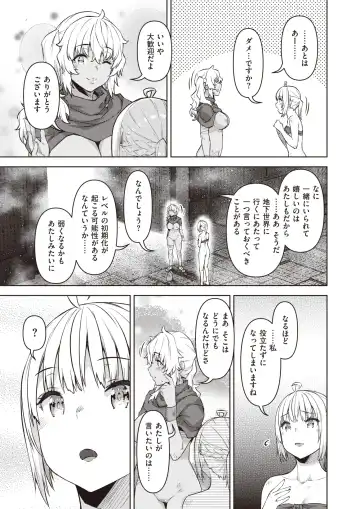 Isekai Rakuten Vol. 22 Fhentai.net - Page 52