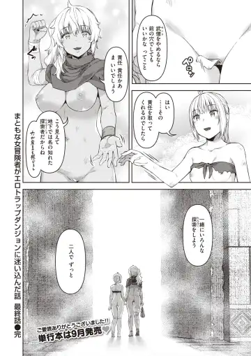 Isekai Rakuten Vol. 22 Fhentai.net - Page 53