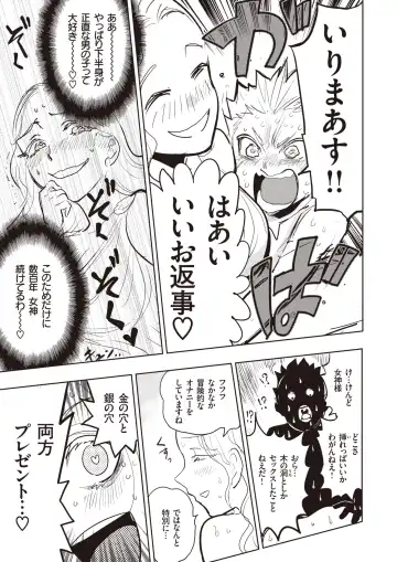 Isekai Rakuten Vol. 22 Fhentai.net - Page 60