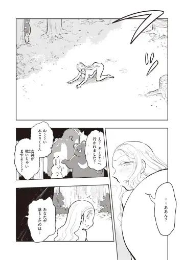 Isekai Rakuten Vol. 22 Fhentai.net - Page 61