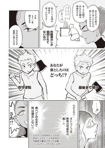 Isekai Rakuten Vol. 22 Fhentai.net - Page 63