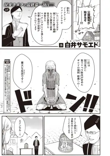 Isekai Rakuten Vol. 22 Fhentai.net - Page 66