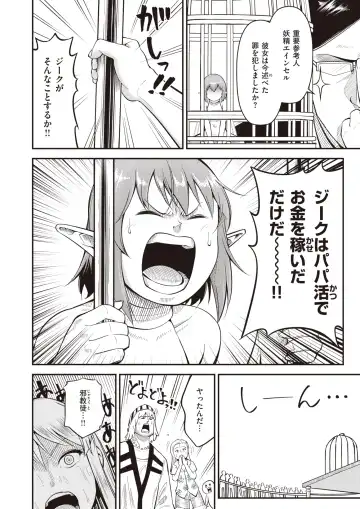 Isekai Rakuten Vol. 22 Fhentai.net - Page 67