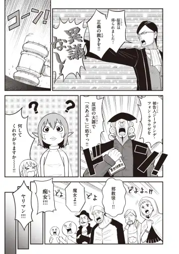 Isekai Rakuten Vol. 22 Fhentai.net - Page 68