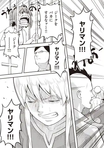 Isekai Rakuten Vol. 22 Fhentai.net - Page 70