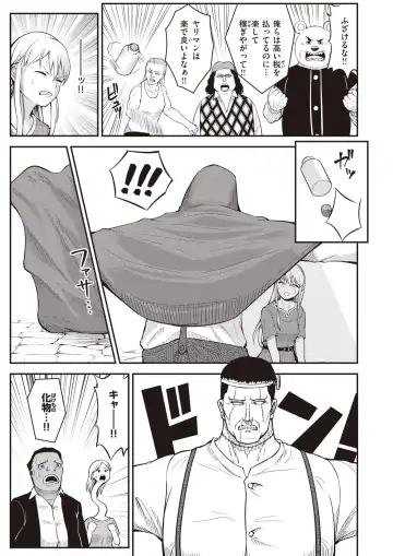 Isekai Rakuten Vol. 22 Fhentai.net - Page 74