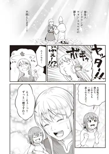 Isekai Rakuten Vol. 22 Fhentai.net - Page 79