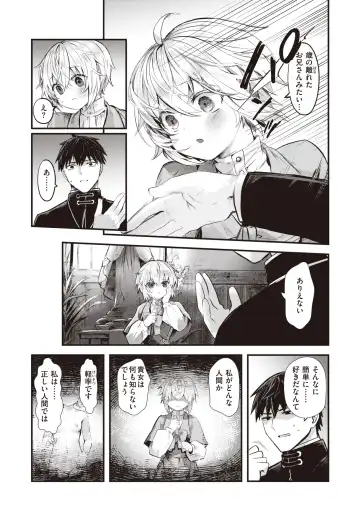 Isekai Rakuten Vol. 22 Fhentai.net - Page 8