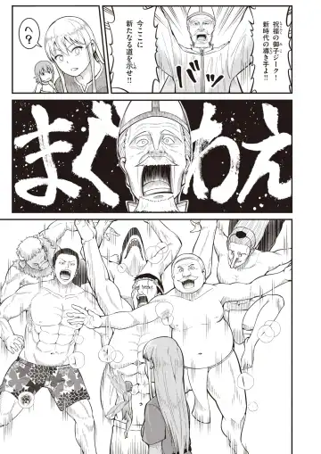 Isekai Rakuten Vol. 22 Fhentai.net - Page 80