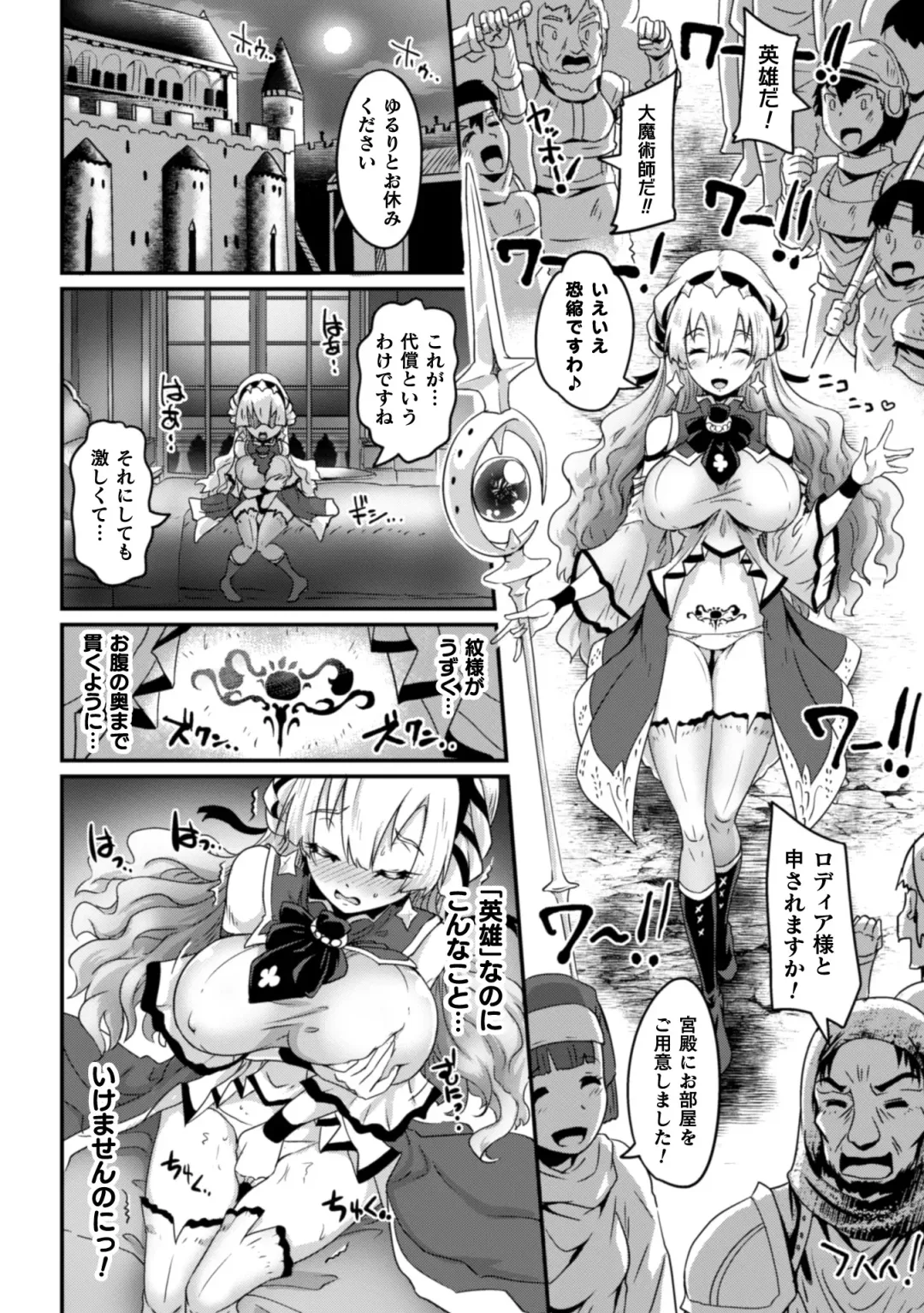 [Lewis Mclaren] Kiyora na Otome no Pessimism - Pure Maiden Pessimism Fhentai - Page 114