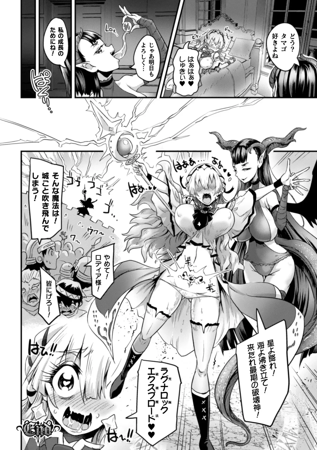 [Lewis Mclaren] Kiyora na Otome no Pessimism - Pure Maiden Pessimism Fhentai - Page 132