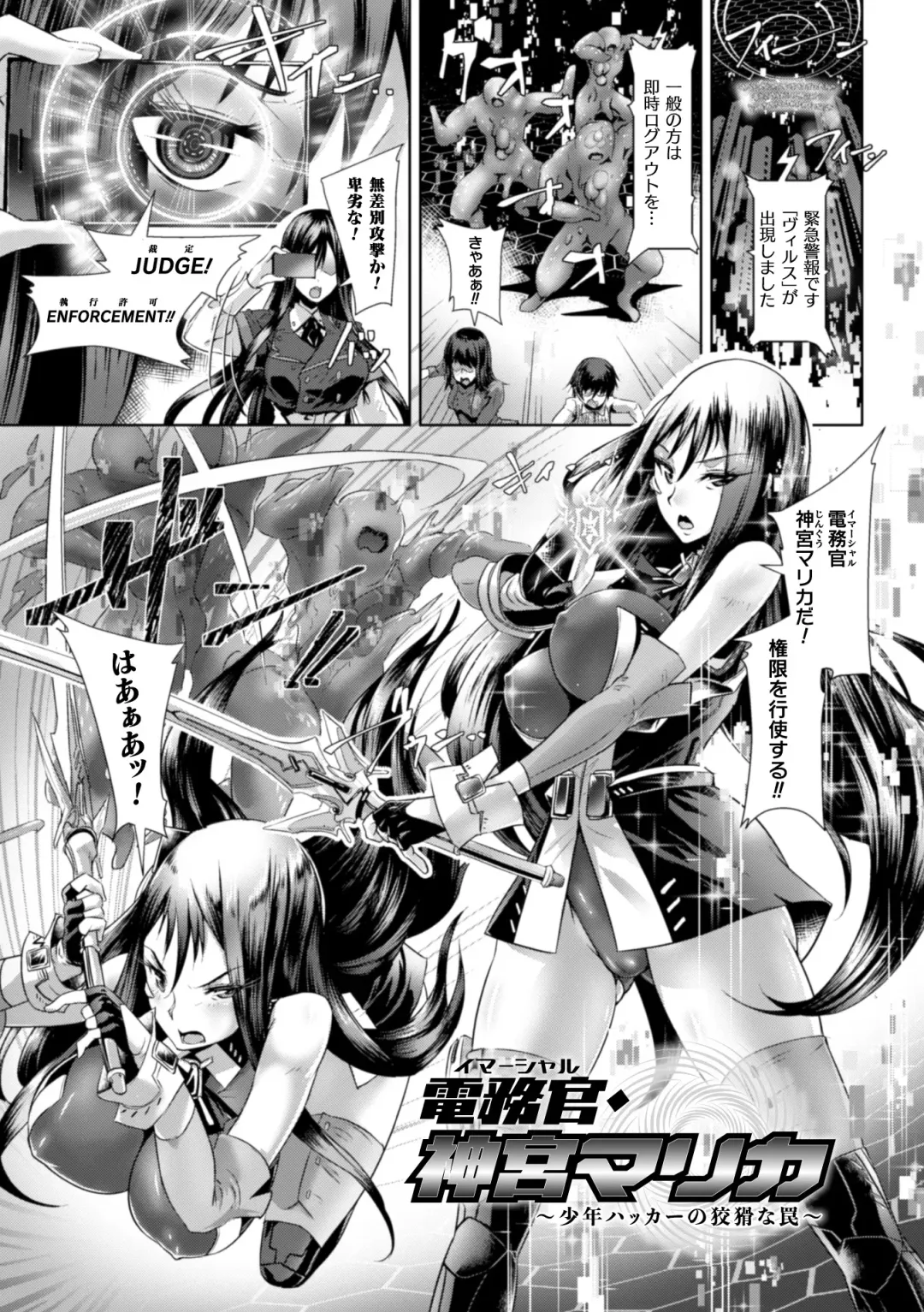 [Lewis Mclaren] Kiyora na Otome no Pessimism - Pure Maiden Pessimism Fhentai - Page 153