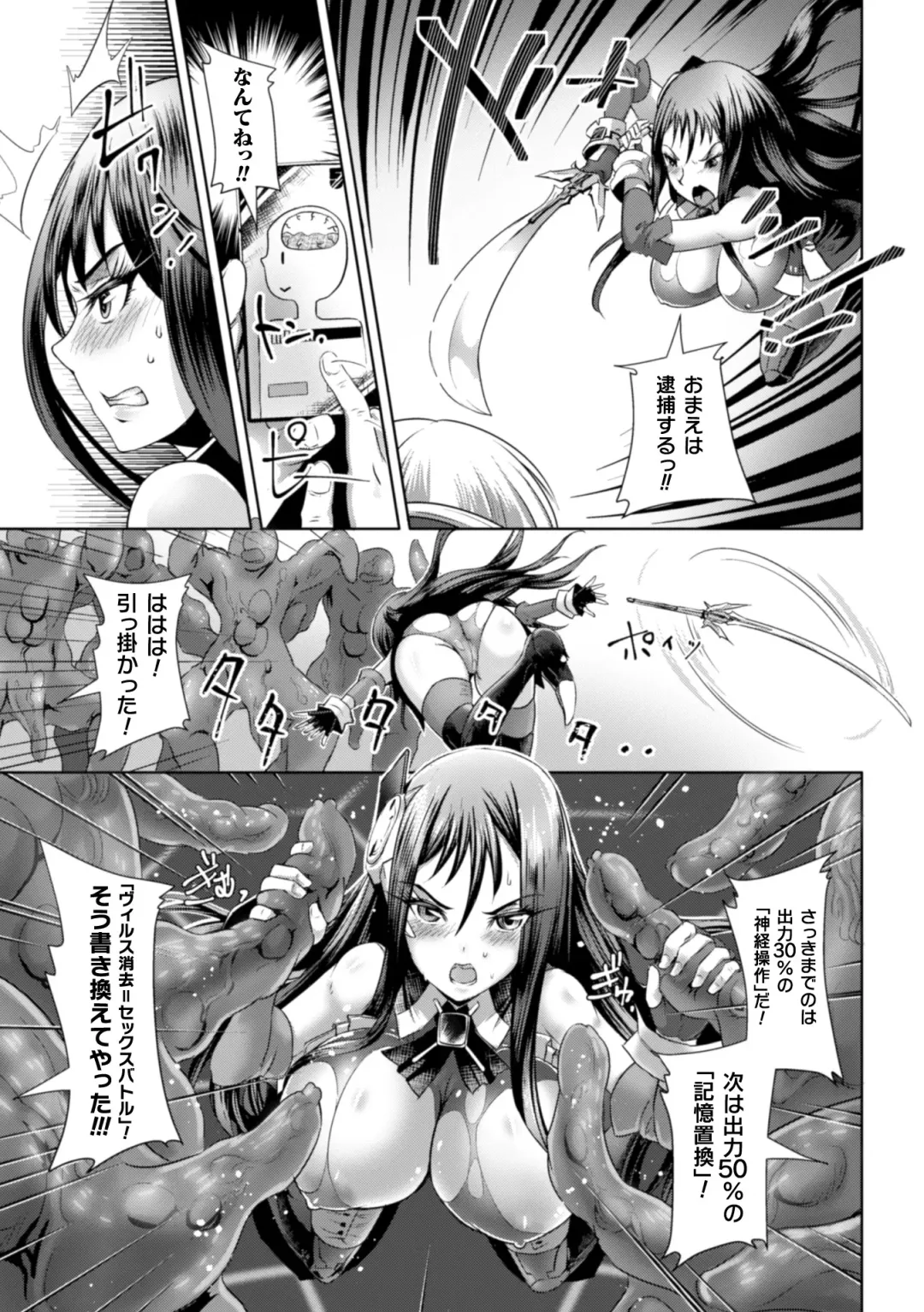 [Lewis Mclaren] Kiyora na Otome no Pessimism - Pure Maiden Pessimism Fhentai - Page 159