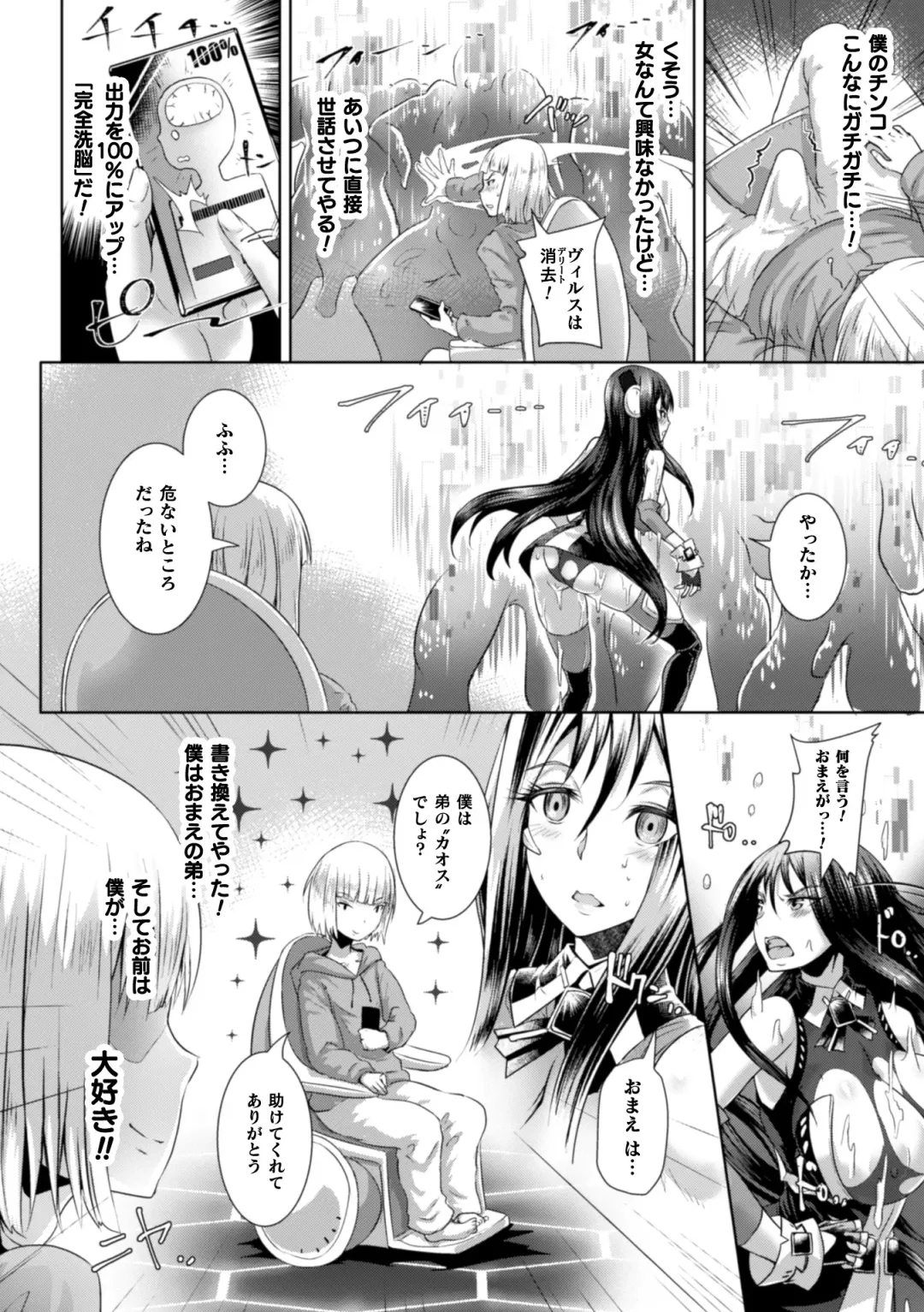 [Lewis Mclaren] Kiyora na Otome no Pessimism - Pure Maiden Pessimism Fhentai - Page 164