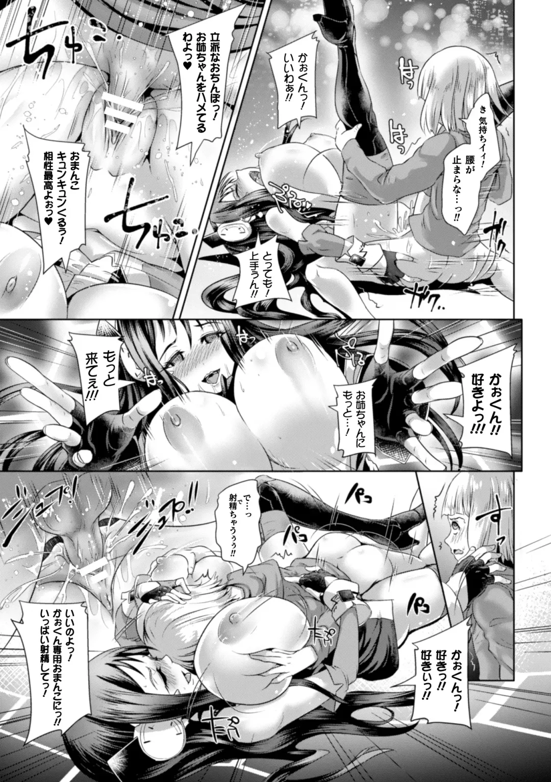 [Lewis Mclaren] Kiyora na Otome no Pessimism - Pure Maiden Pessimism Fhentai - Page 169