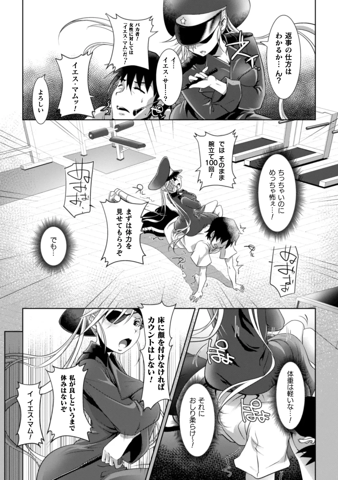 [Lewis Mclaren] Kiyora na Otome no Pessimism - Pure Maiden Pessimism Fhentai - Page 175
