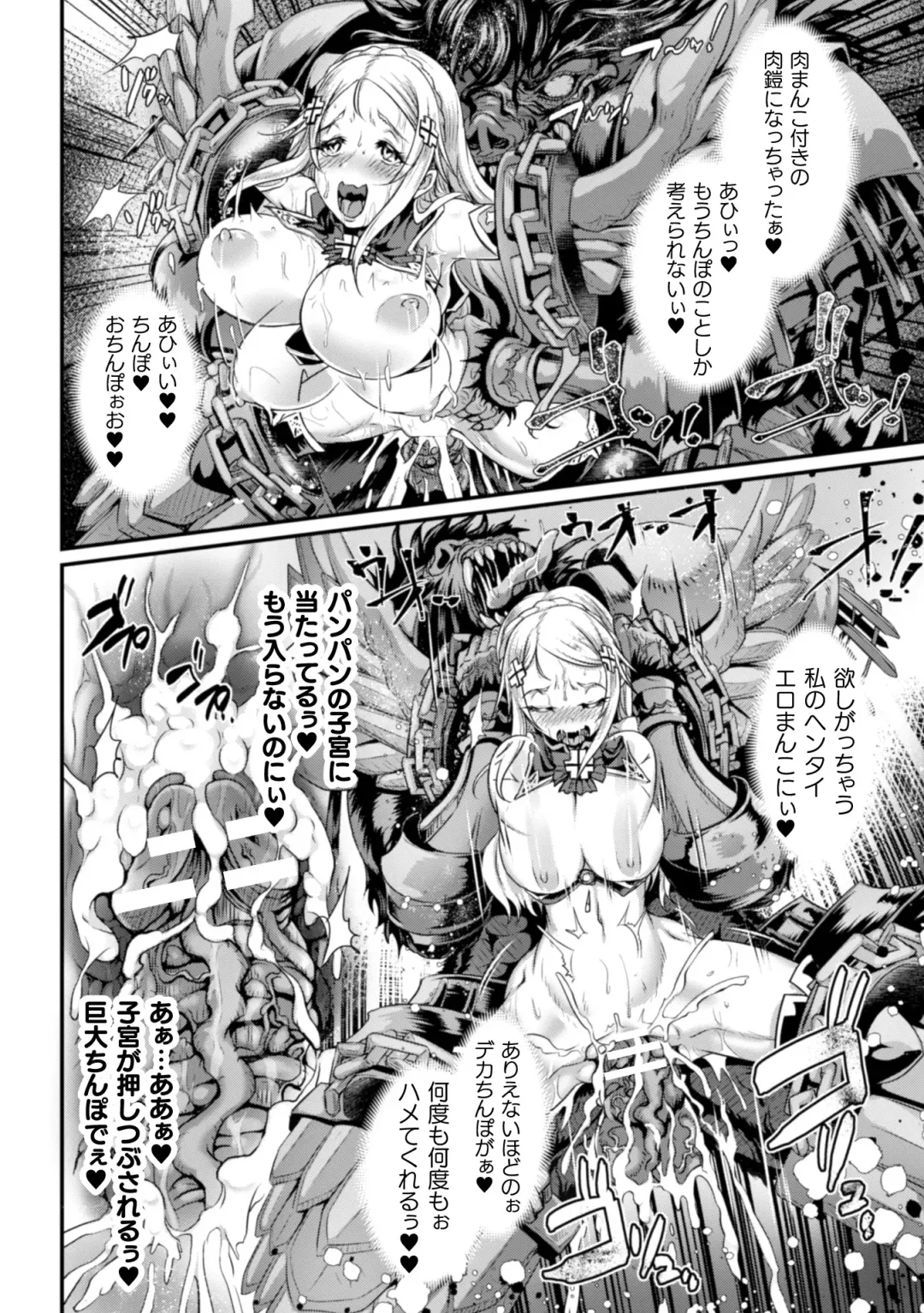 [Lewis Mclaren] Kiyora na Otome no Pessimism - Pure Maiden Pessimism Fhentai - Page 50