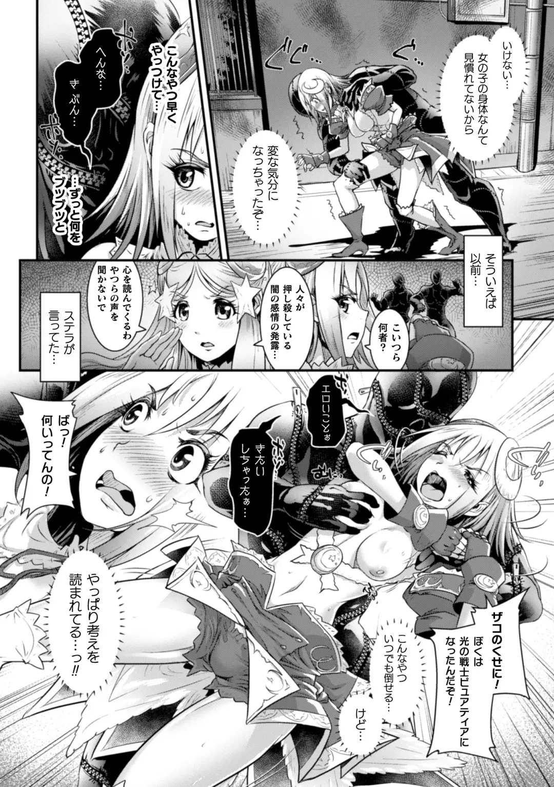 [Lewis Mclaren] Kiyora na Otome no Pessimism - Pure Maiden Pessimism Fhentai - Page 58