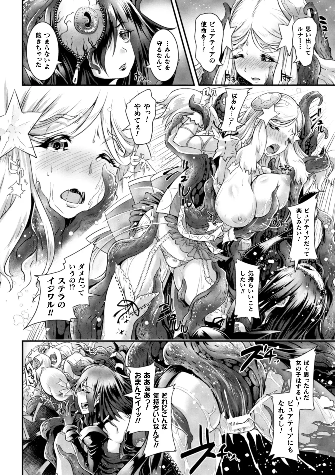 [Lewis Mclaren] Kiyora na Otome no Pessimism - Pure Maiden Pessimism Fhentai - Page 68