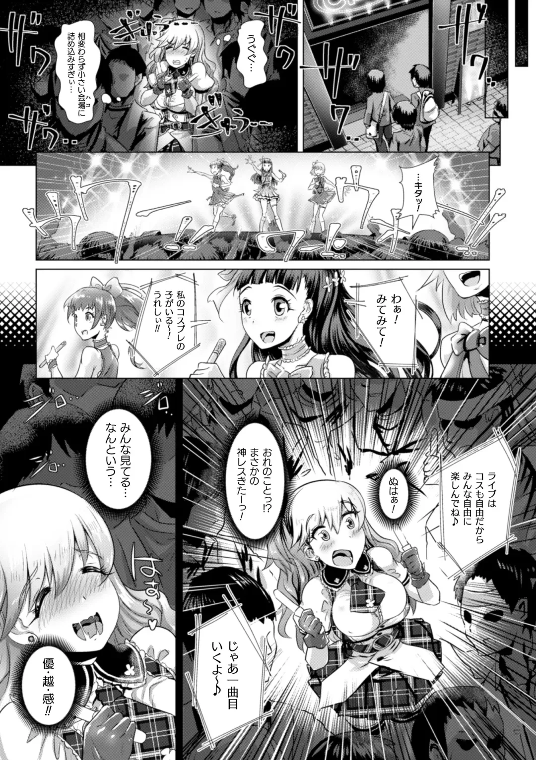 [Lewis Mclaren] Kiyora na Otome no Pessimism - Pure Maiden Pessimism Fhentai - Page 75