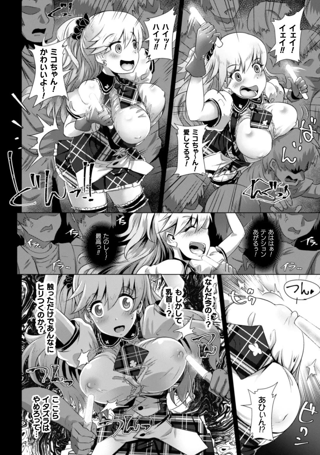 [Lewis Mclaren] Kiyora na Otome no Pessimism - Pure Maiden Pessimism Fhentai - Page 76