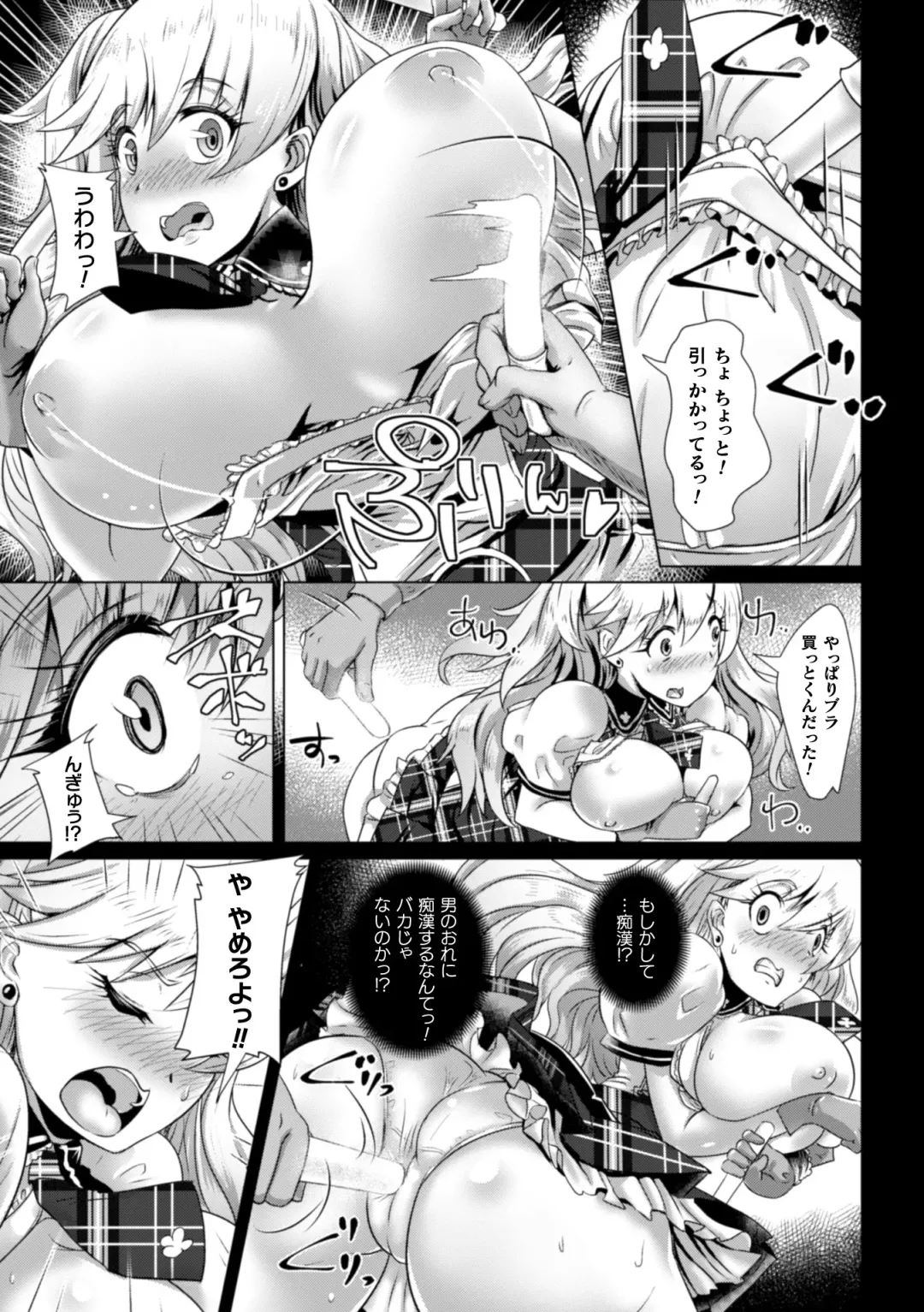 [Lewis Mclaren] Kiyora na Otome no Pessimism - Pure Maiden Pessimism Fhentai - Page 77