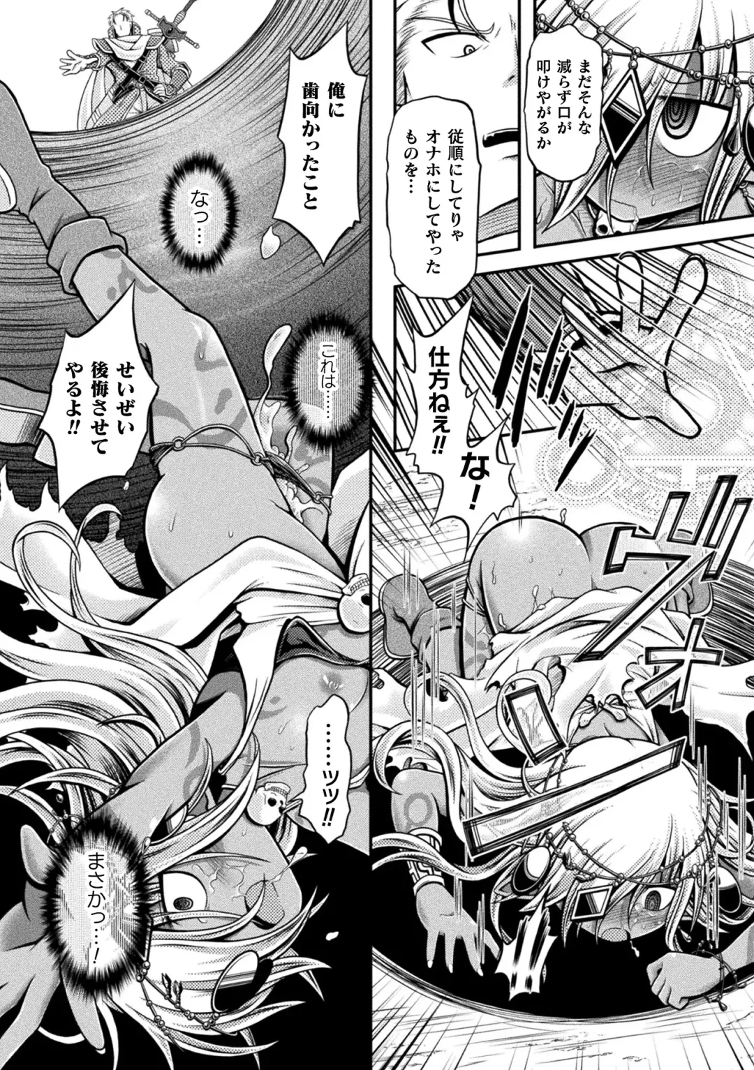 [Mitaka] Genkai Bakohara Syndrome Fhentai - Page 100