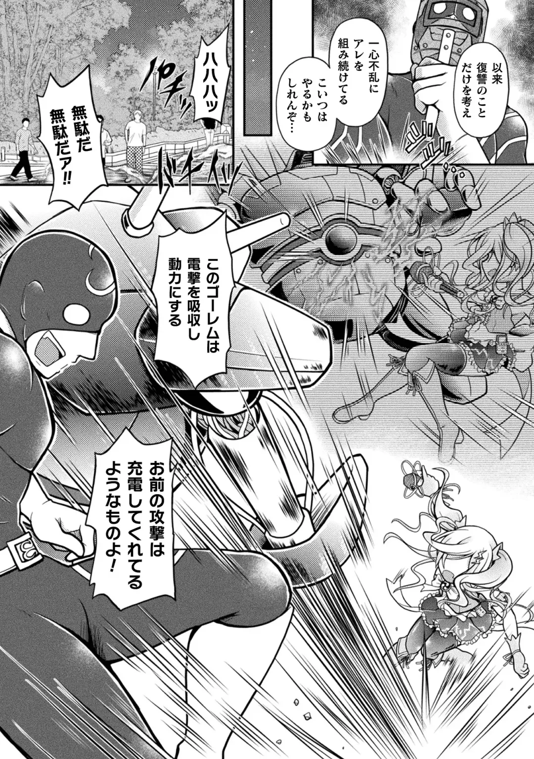 [Mitaka] Genkai Bakohara Syndrome Fhentai - Page 132