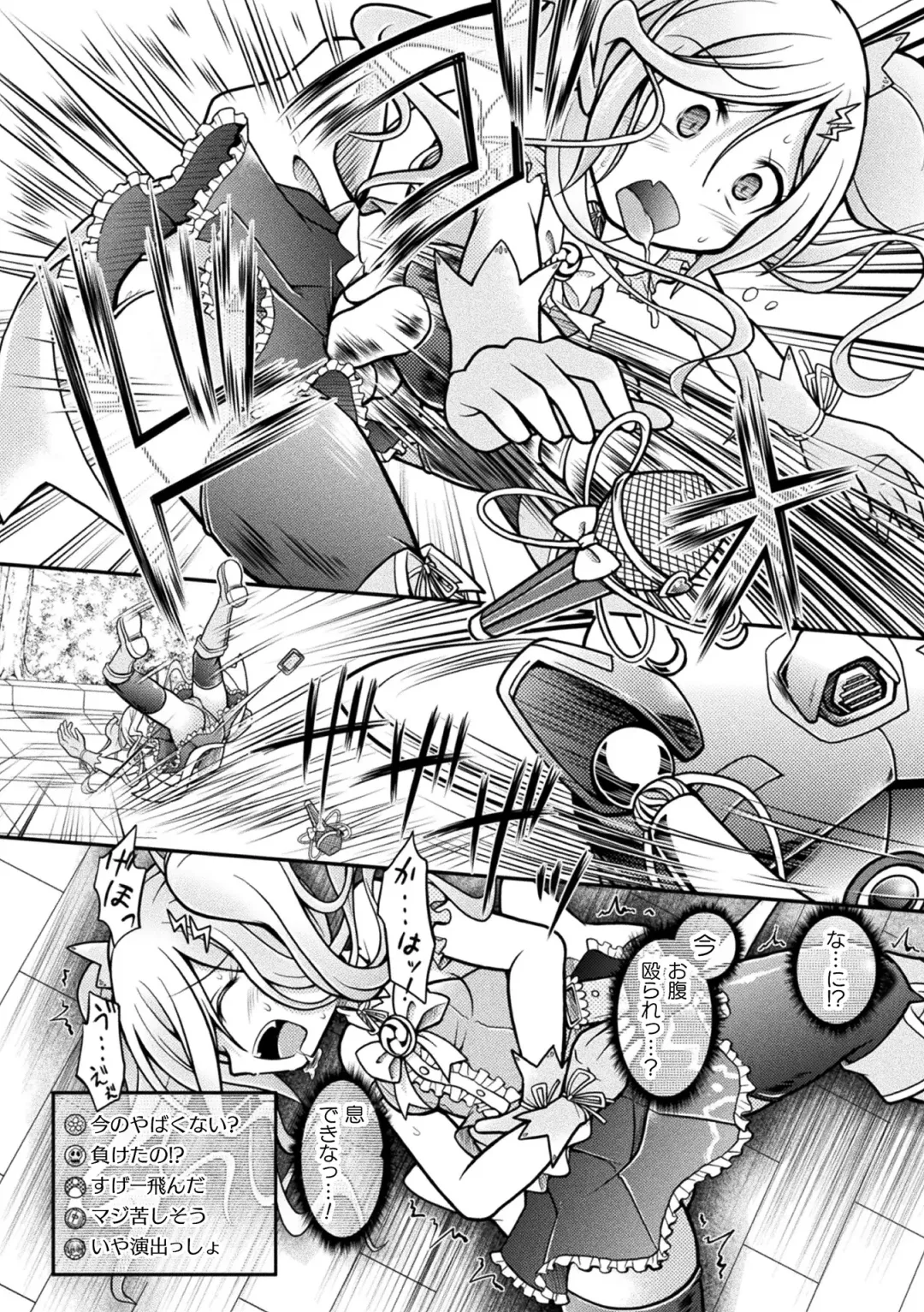 [Mitaka] Genkai Bakohara Syndrome Fhentai - Page 134