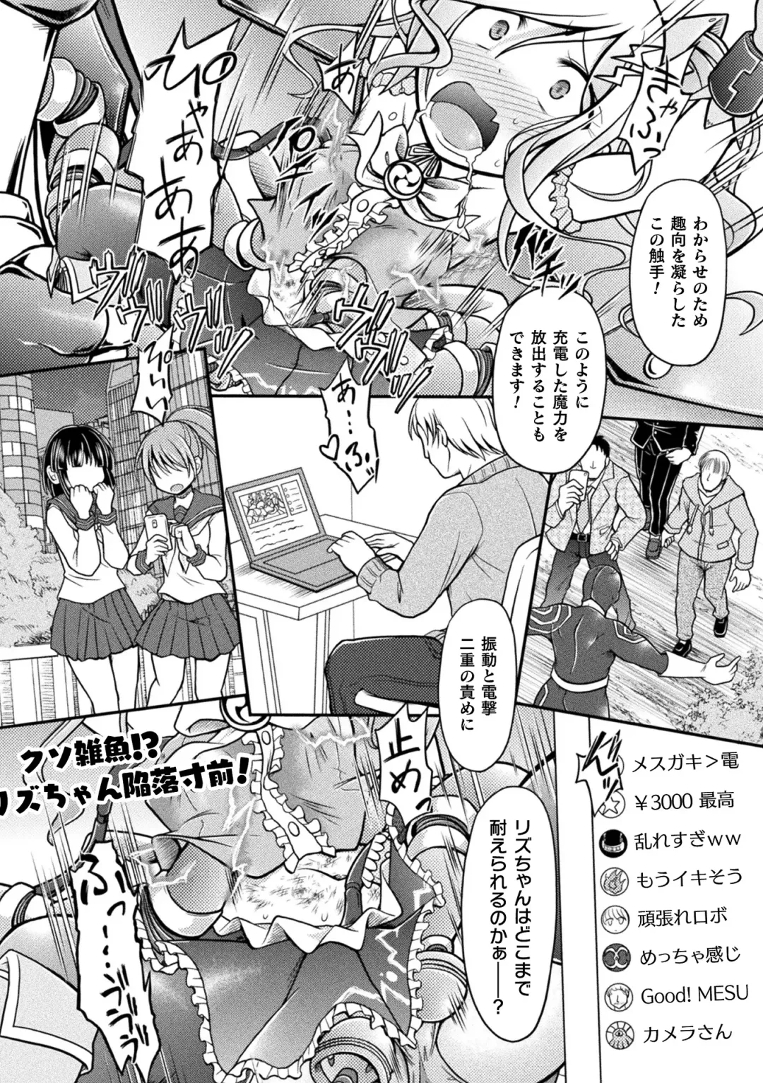 [Mitaka] Genkai Bakohara Syndrome Fhentai - Page 138