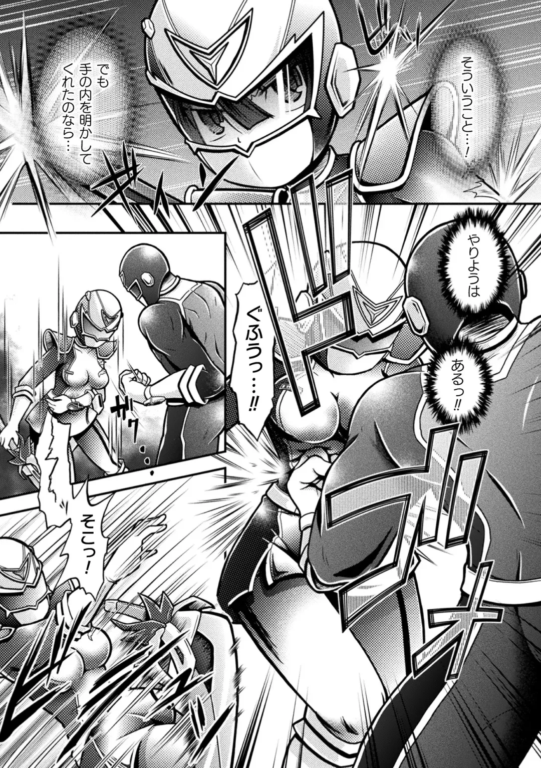 [Mitaka] Genkai Bakohara Syndrome Fhentai - Page 153