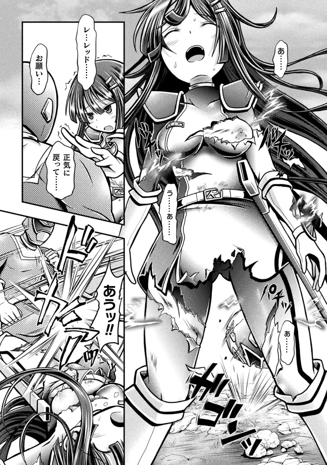 [Mitaka] Genkai Bakohara Syndrome Fhentai - Page 156