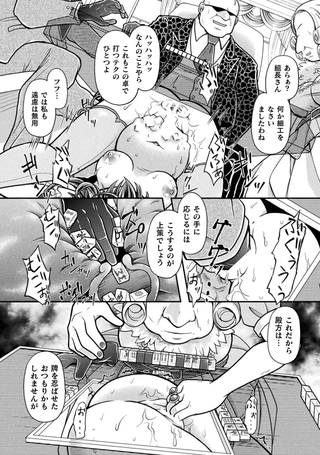 [Mitaka] Genkai Bakohara Syndrome Fhentai - Page 178