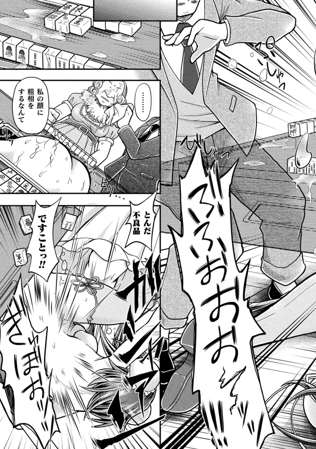 [Mitaka] Genkai Bakohara Syndrome Fhentai - Page 181