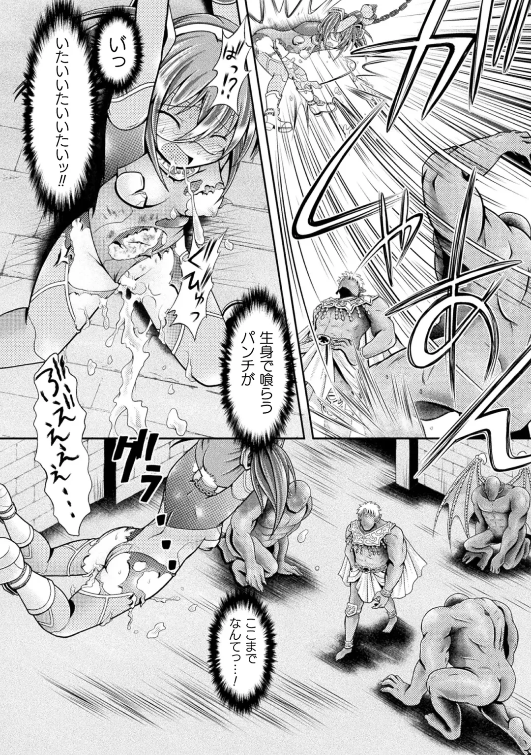 [Mitaka] Genkai Bakohara Syndrome Fhentai - Page 38