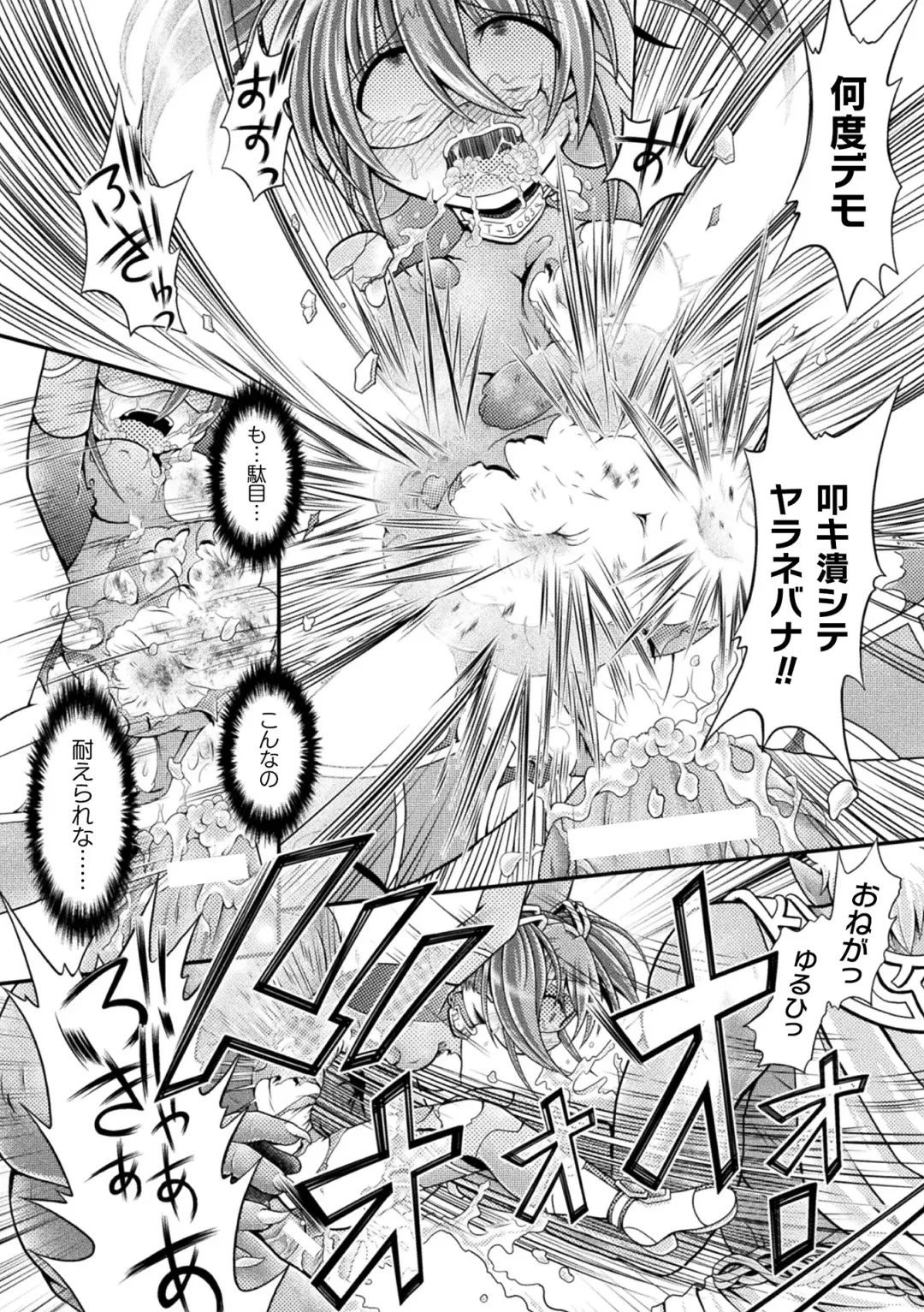 [Mitaka] Genkai Bakohara Syndrome Fhentai - Page 44