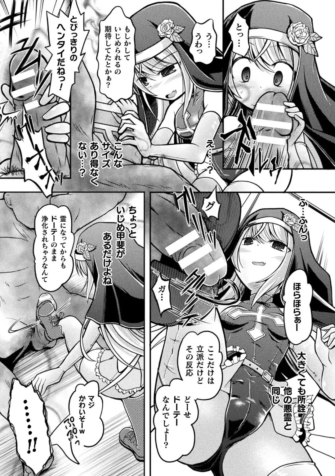 [Mitaka] Genkai Bakohara Syndrome Fhentai - Page 69