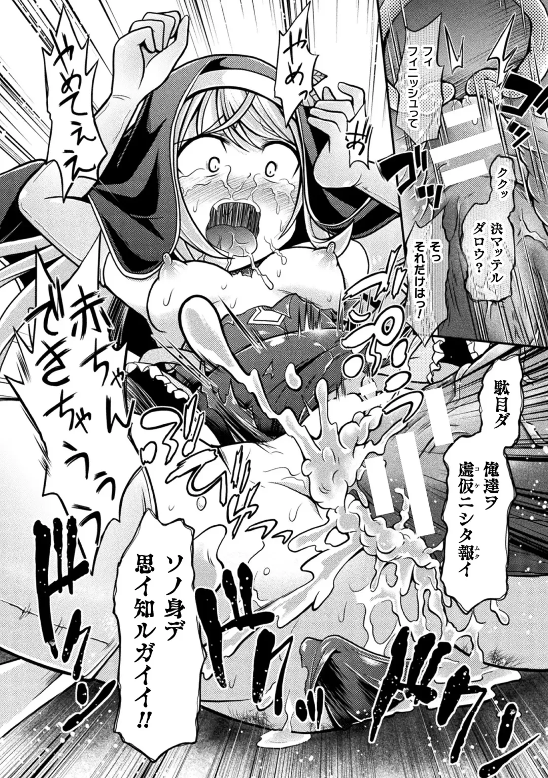 [Mitaka] Genkai Bakohara Syndrome Fhentai - Page 84