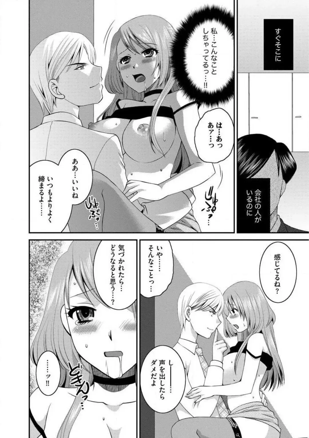 [Ureshino Megumi] Otou-san to Ecchi. 1-6 Fhentai - Page 116