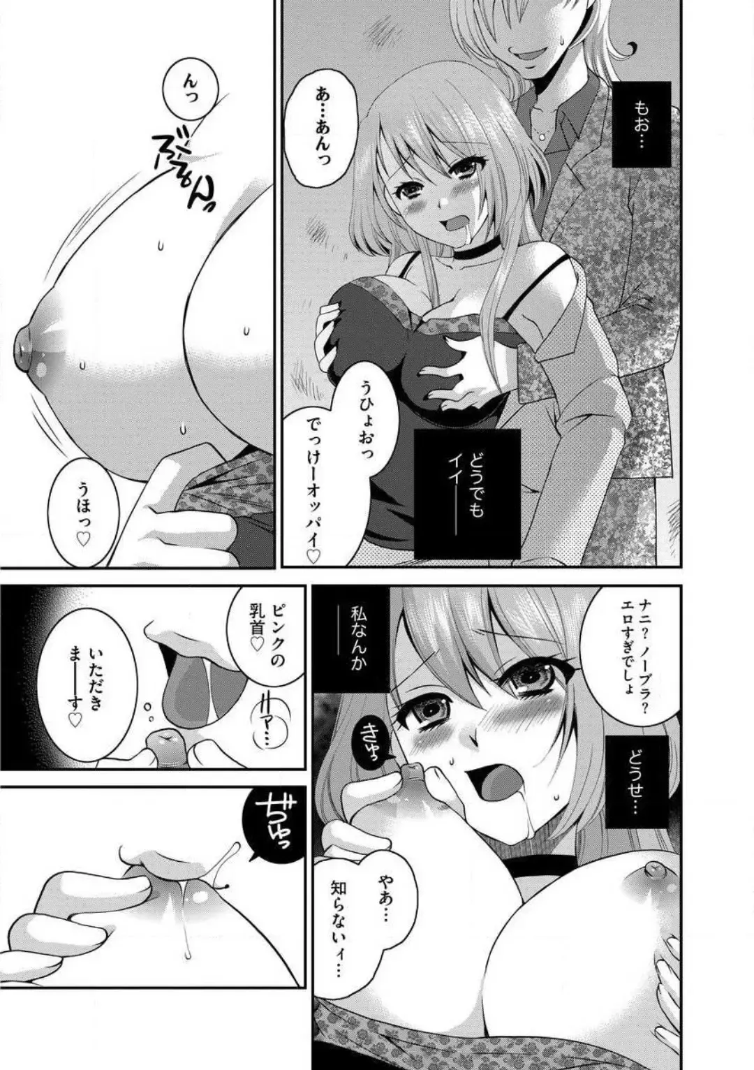 [Ureshino Megumi] Otou-san to Ecchi. 1-6 Fhentai - Page 134