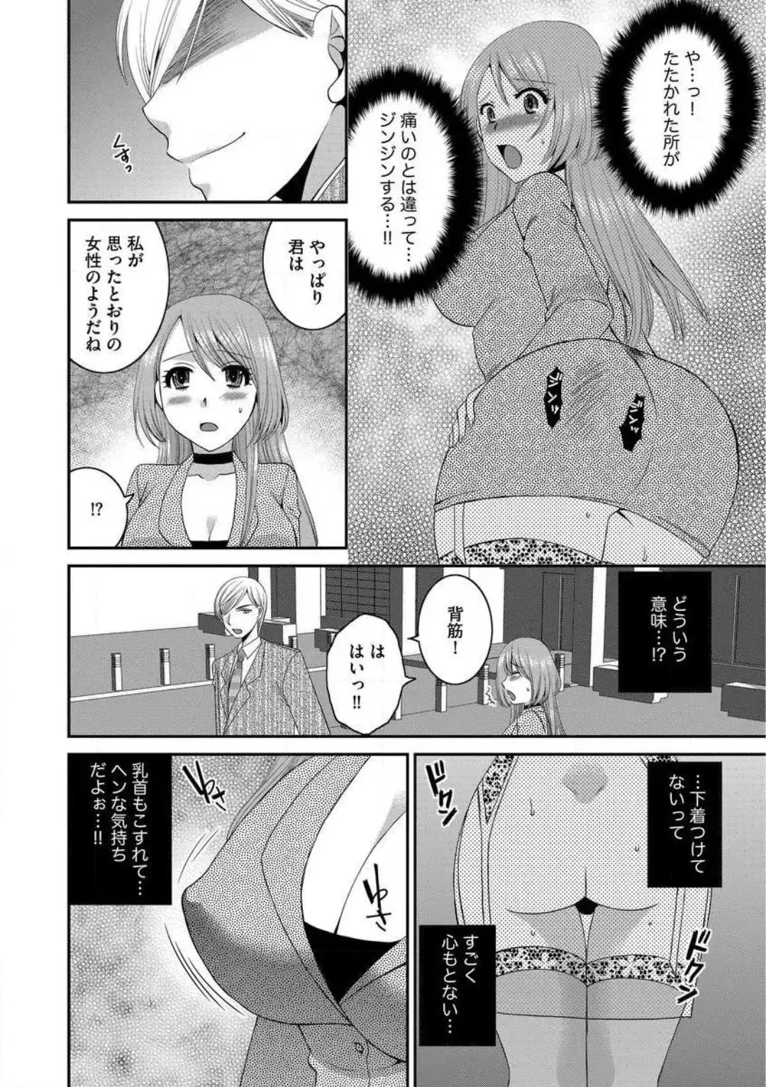 [Ureshino Megumi] Otou-san to Ecchi. 1-6 Fhentai - Page 14