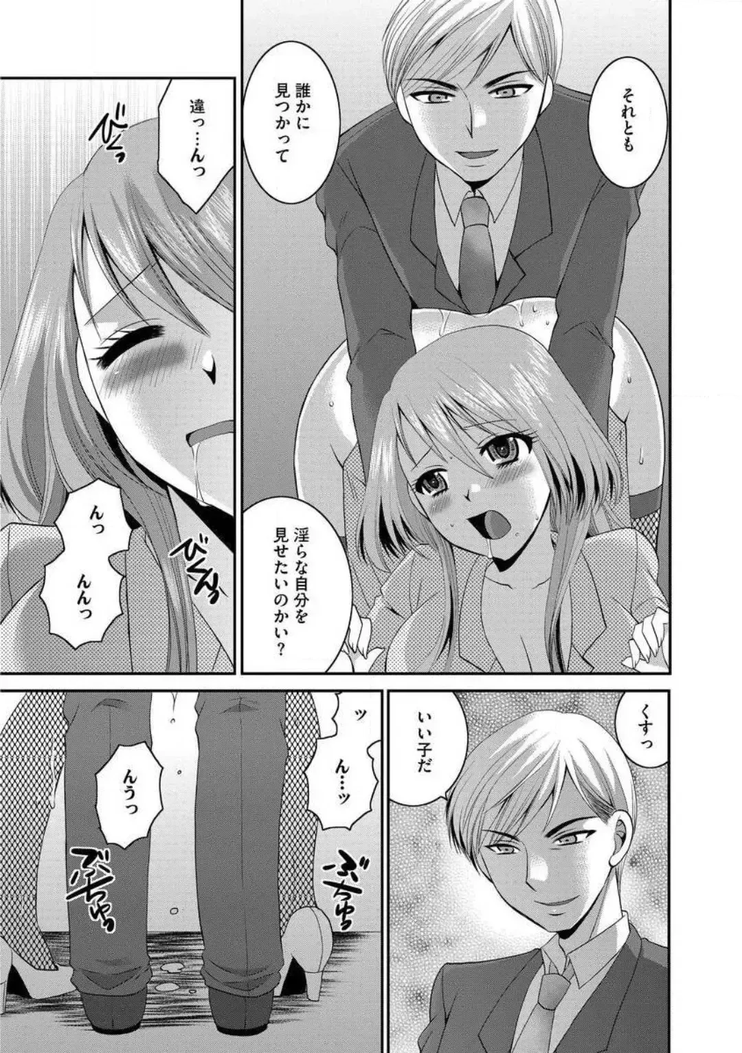 [Ureshino Megumi] Otou-san to Ecchi. 1-6 Fhentai - Page 63