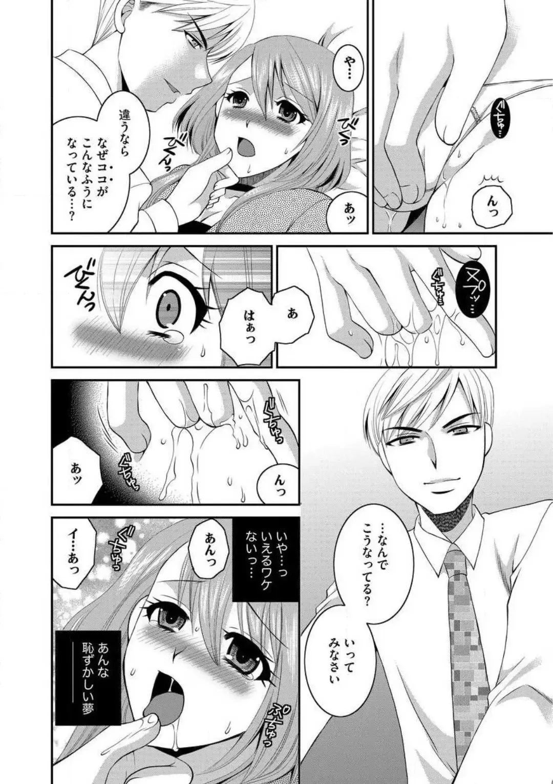 [Ureshino Megumi] Otou-san to Ecchi. 1-6 Fhentai - Page 83